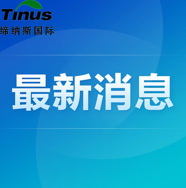 美国正准备解除对伊朗制裁,NMN贴牌代加工