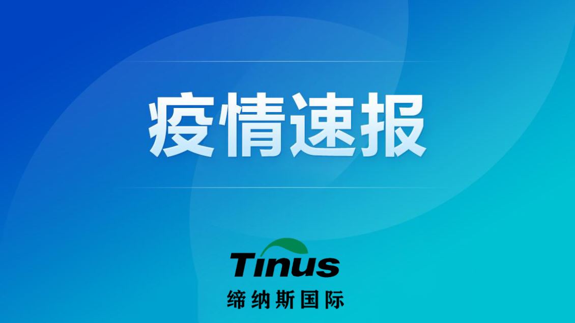 31省份新增确诊病例14例 均为境外输入，NMN贴牌
