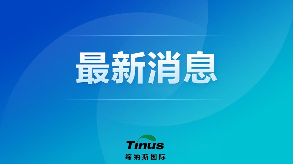 4人在接种强生疫苗后出现血栓，欧洲药管局：正审查二者关联，NMN代加工