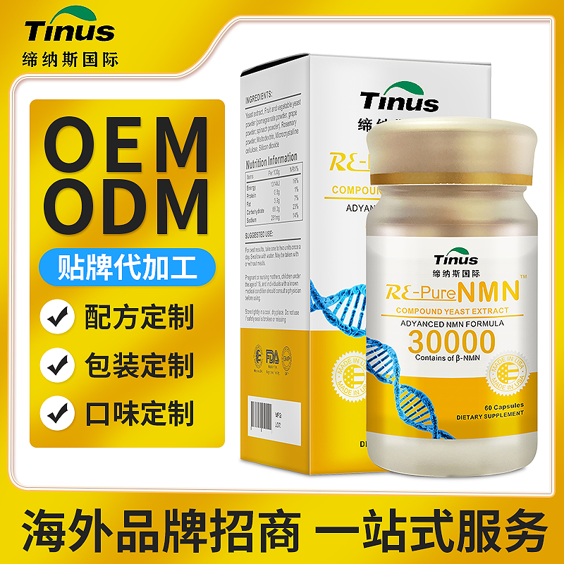 爆款NMN，现货代理，美国原装原瓶，一般贸易清关，火爆招商，