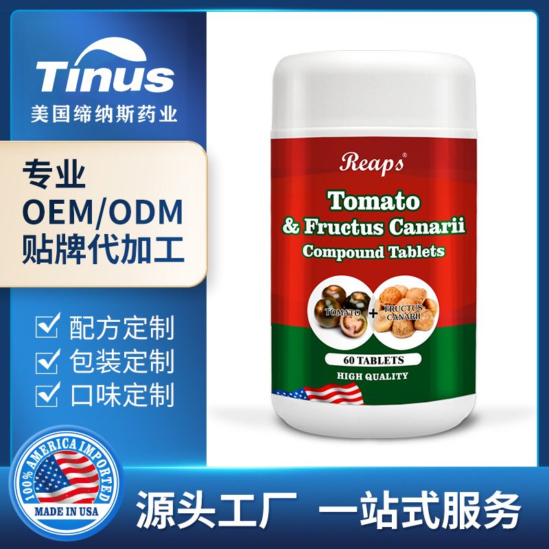 进口保健食品