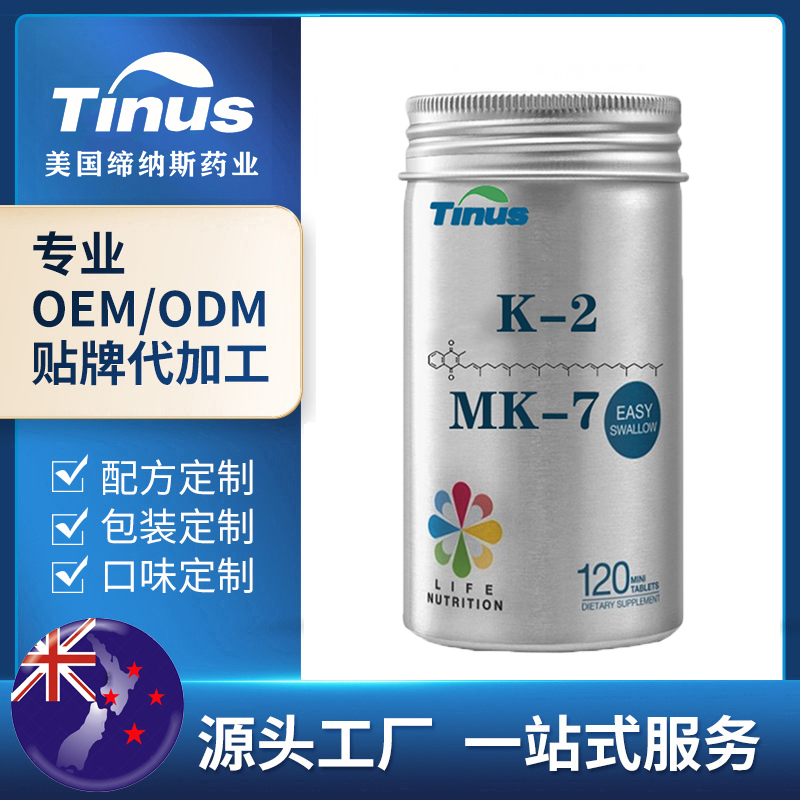 维生素K2 MK-7
