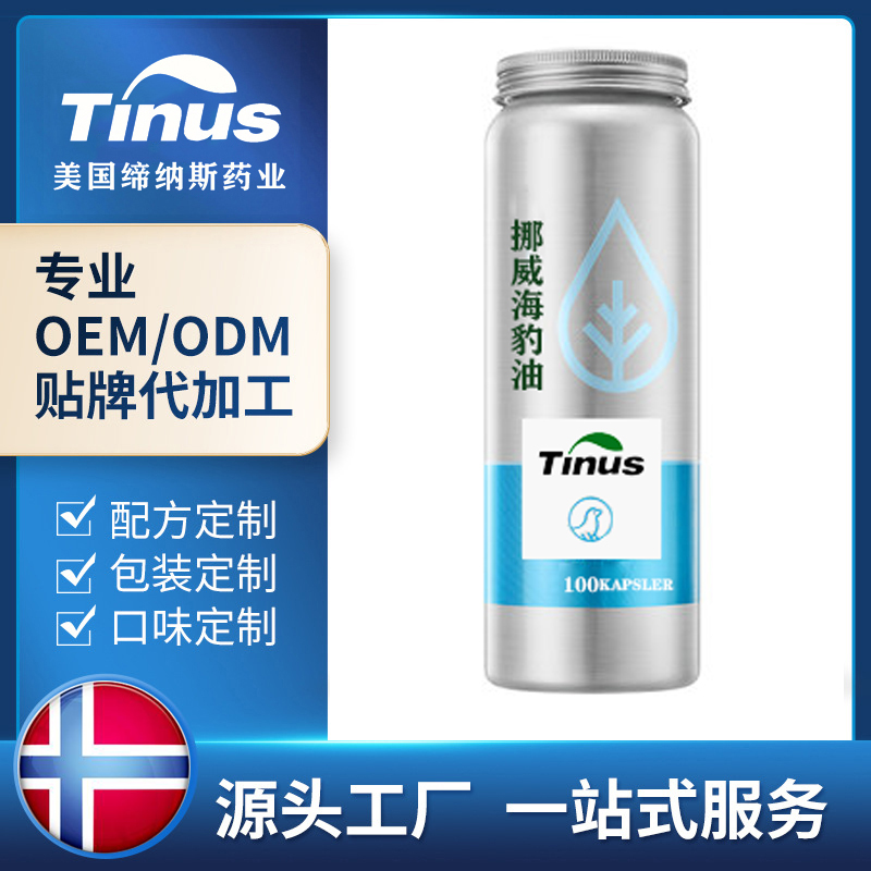 挪威海豹油