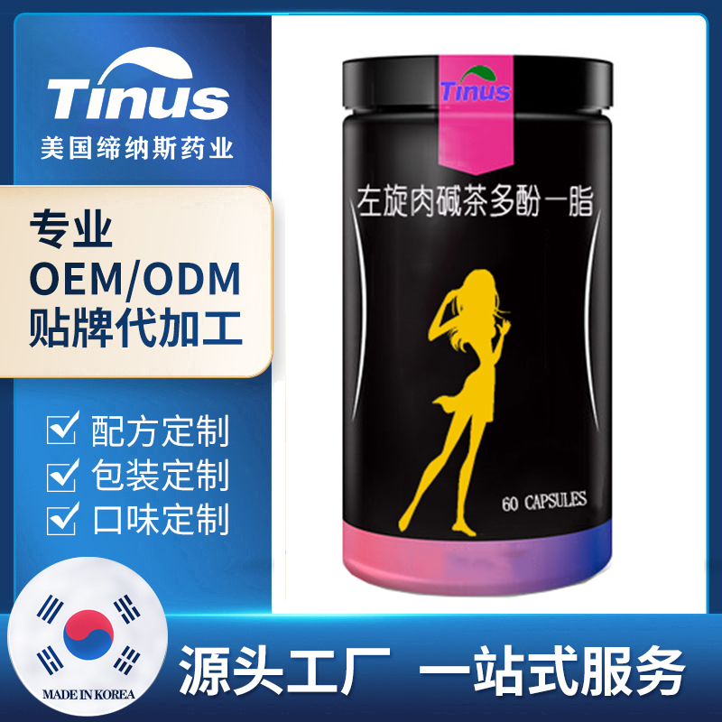 左旋肉碱 茶多酚减肥
