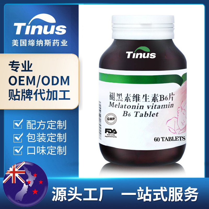 新西兰保健食品代工GMP;FDA双国际认证自有工厂