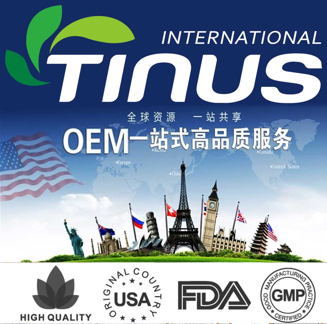 通达全球专注进口保健品OEM