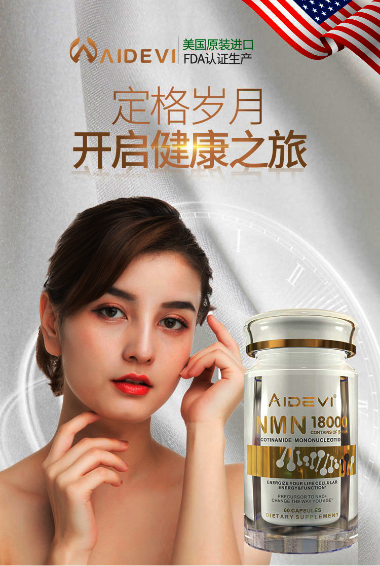 如何补充NAD+？为什么选用NMN？