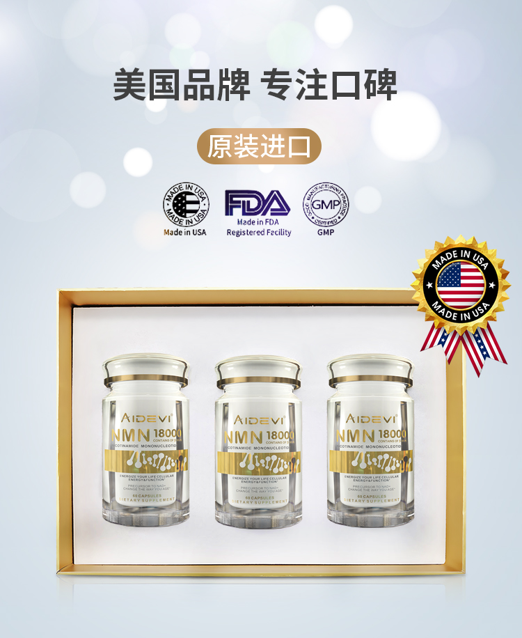 NMN一百个为什么？（上）