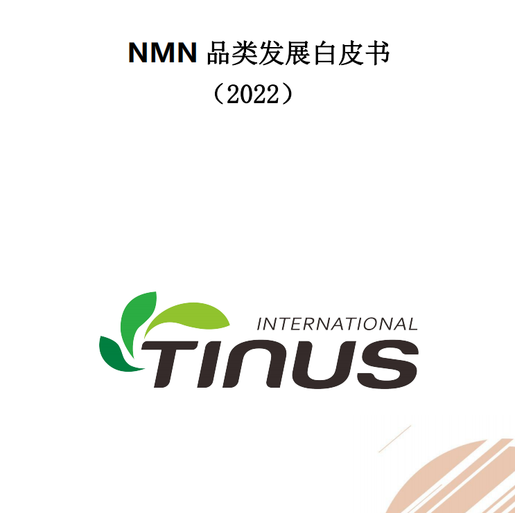 NMN功效作用的研究发现归纳