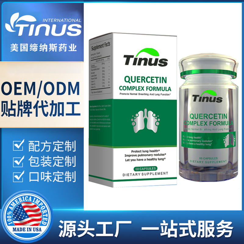 槲皮素肺结节