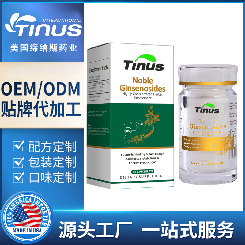 稀有人参皂苷rg3护命素胶囊西洋参片rh2高含量提取物