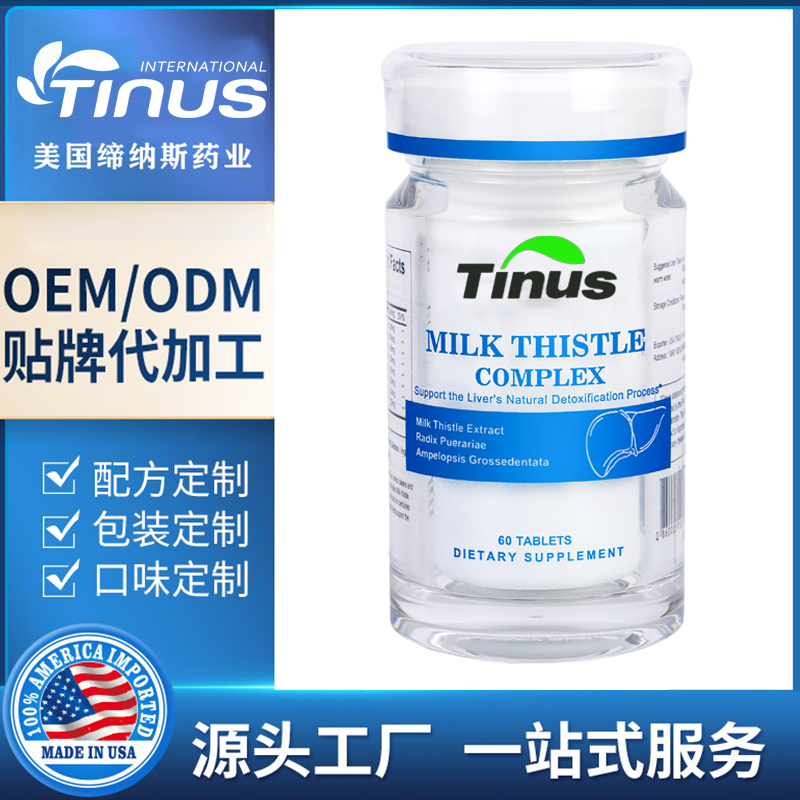 水飞蓟籽油奶蓟草胶囊