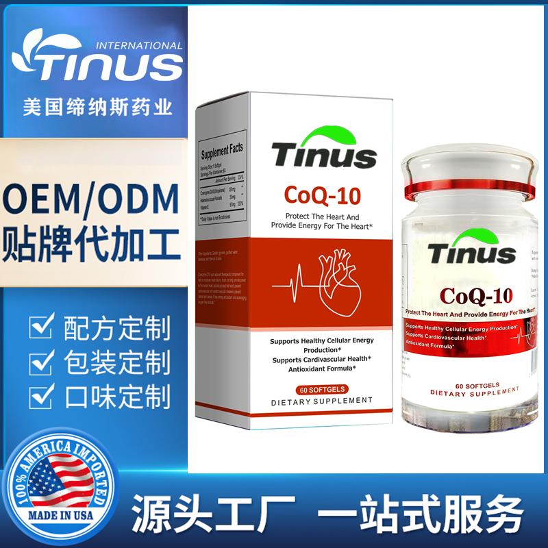 泛醇还原型辅酶Q10