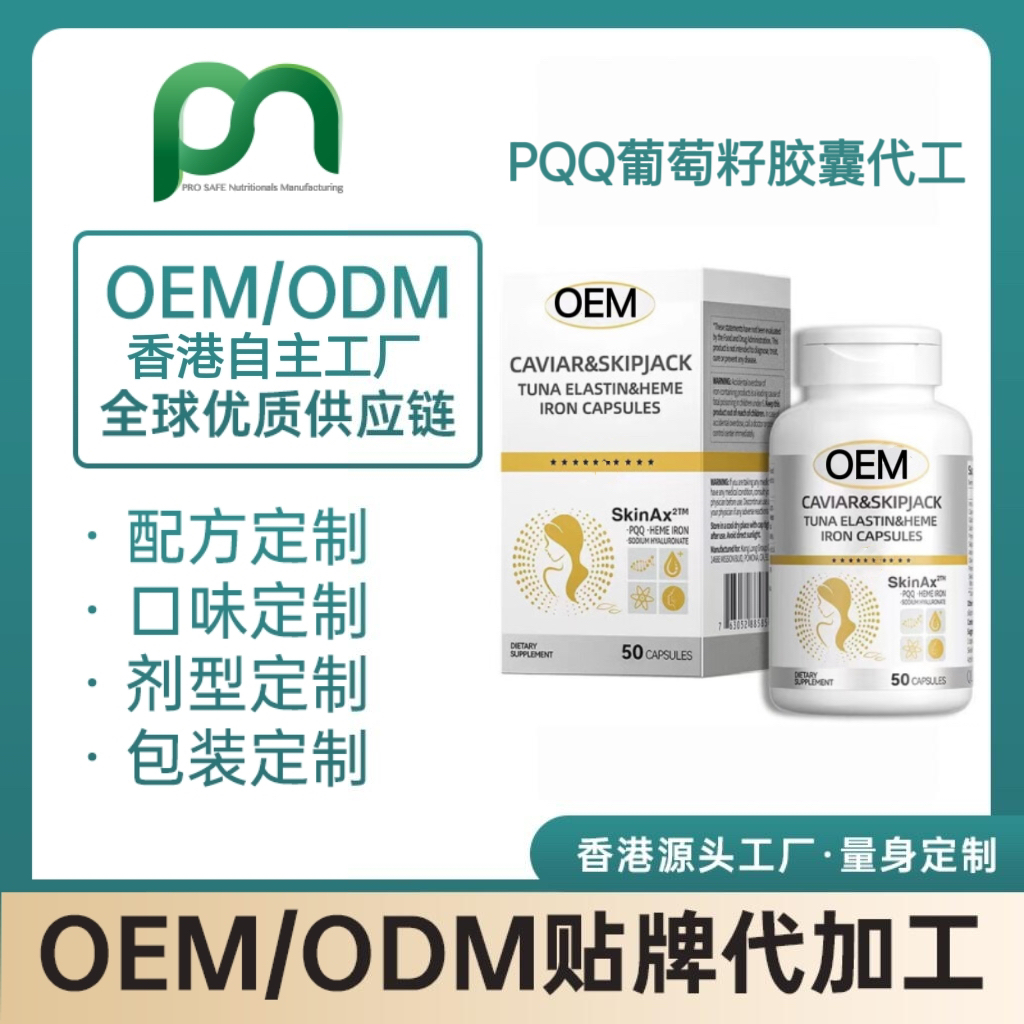 AKK香港保健品工厂代工