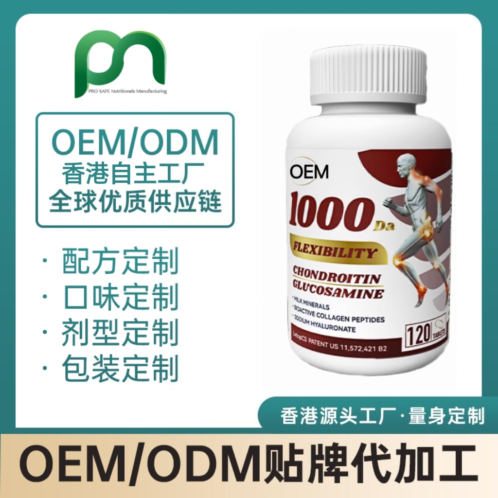 B6黄金草本祛去痘片香港OEM