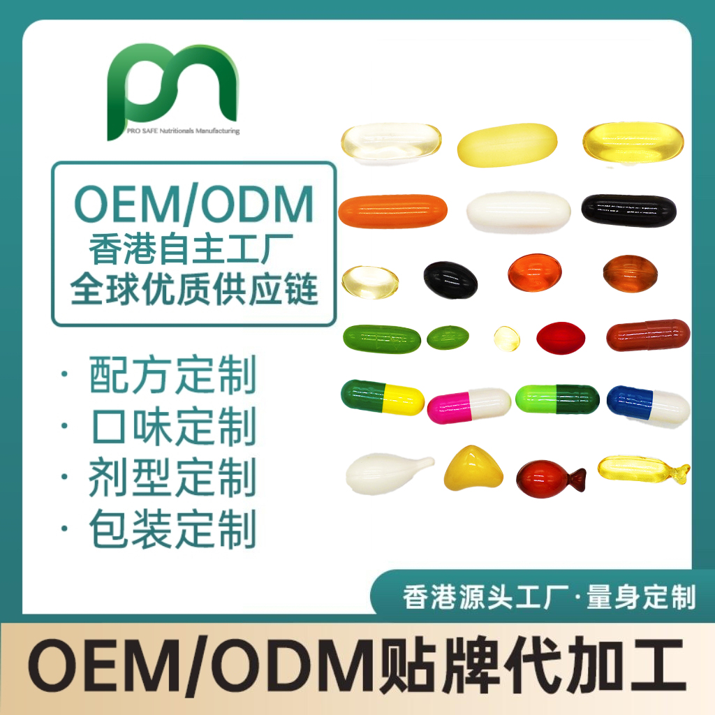 NMN贴牌代加工NMNOEM香港阿里验证工厂