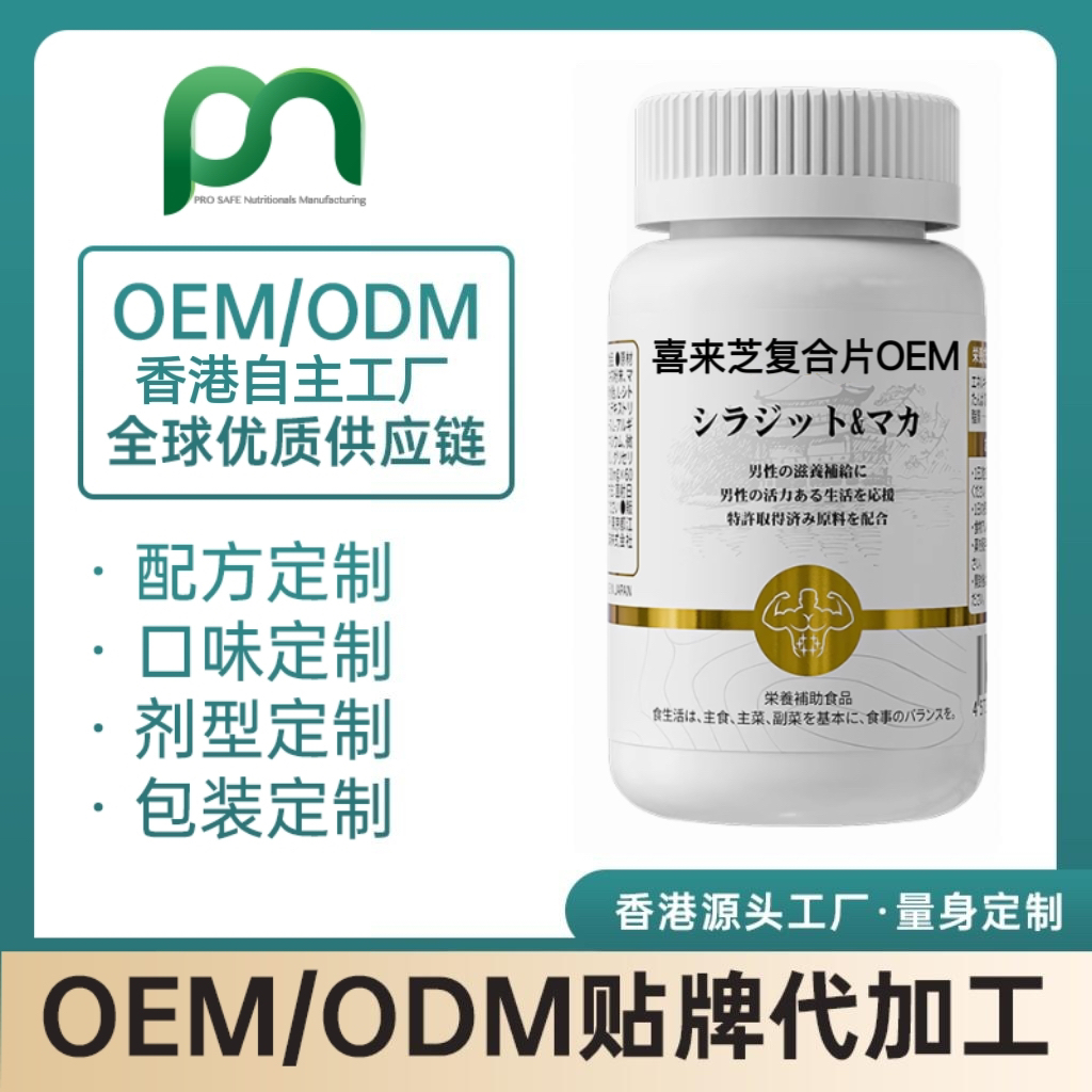 灵子孢子粉美国OEM