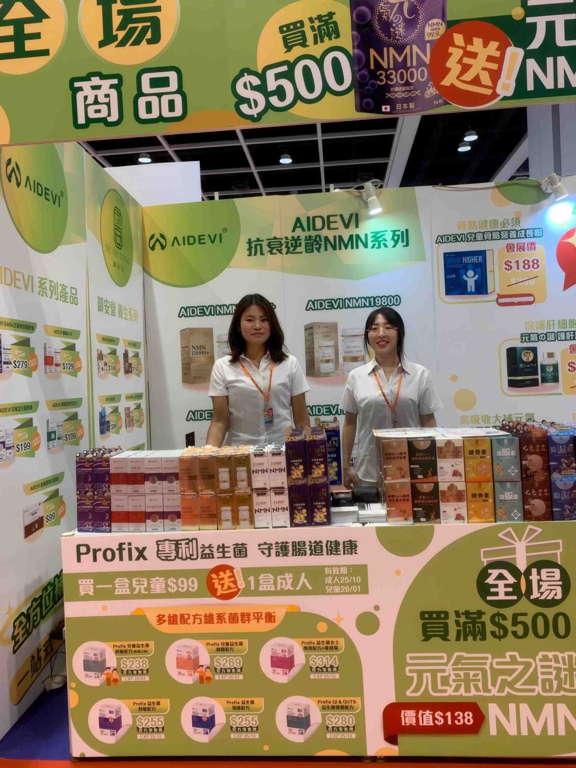 香港御安营养两箱荷花BB展